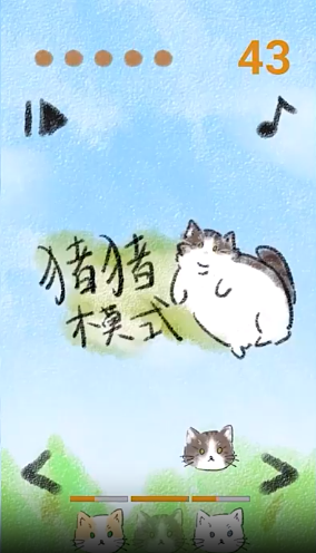猫猫吃成猪猪