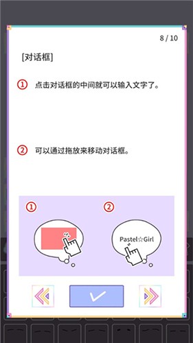 缤纷好友内购破解版全衣服2024新手指南8