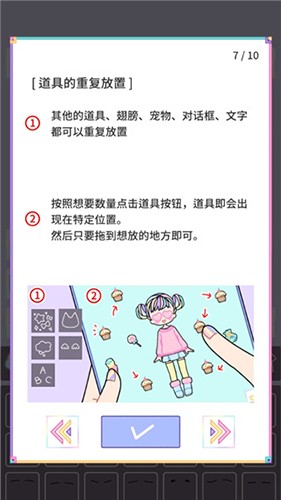 缤纷好友内购破解版全衣服2024新手指南7