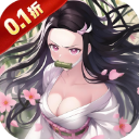 萌蛋护卫队0.1折版