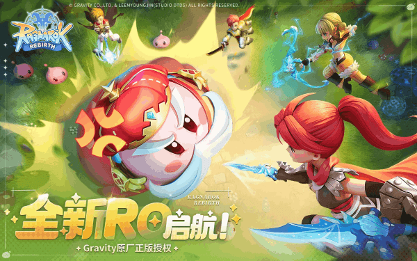 RO仙境传说：重生