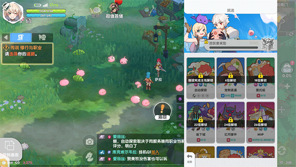 RO仙境传说：重生