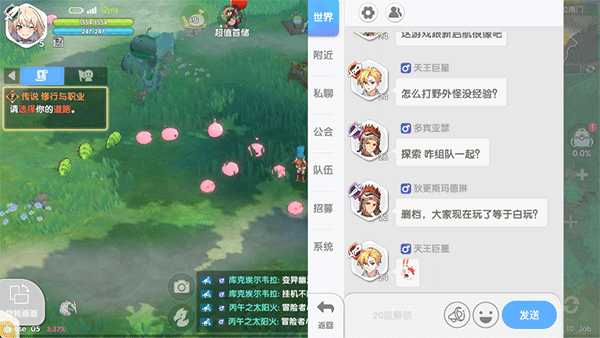 RO仙境传说：重生