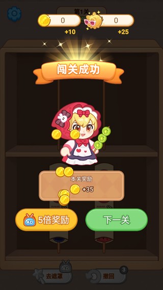 来串儿糖葫芦游戏最新版下载