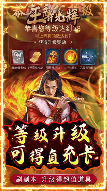 王者光辉安卓版