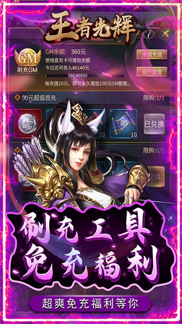 王者光辉安卓版