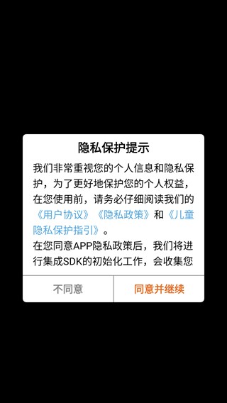 幻想少女公会手机版