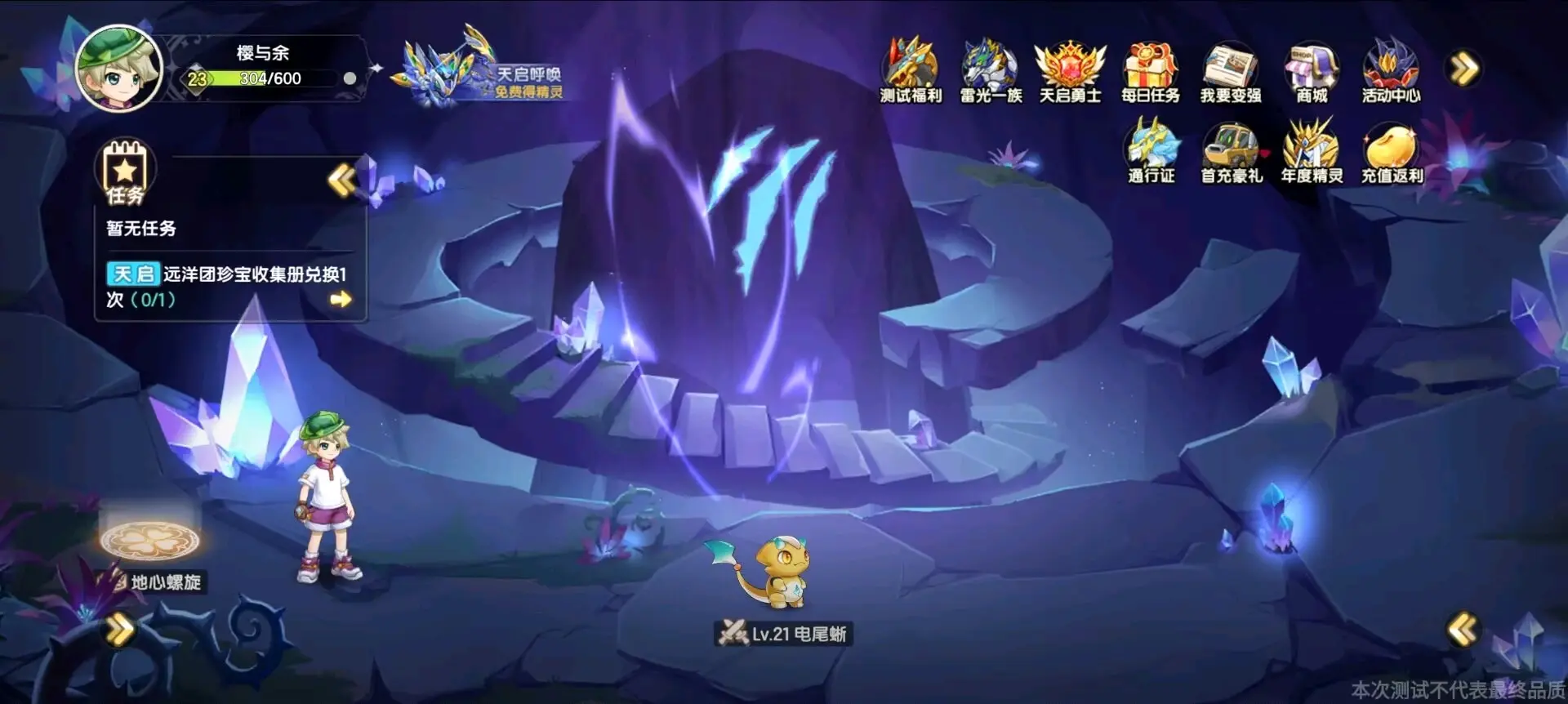 西普大陆手游内测版