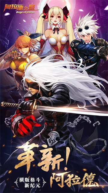 阿拉德之怒bt公益服变态版