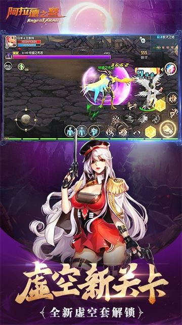 阿拉德之怒bt公益服变态版