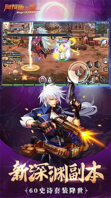 阿拉德之怒bt公益服变态版