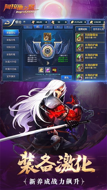 阿拉德之怒国际服