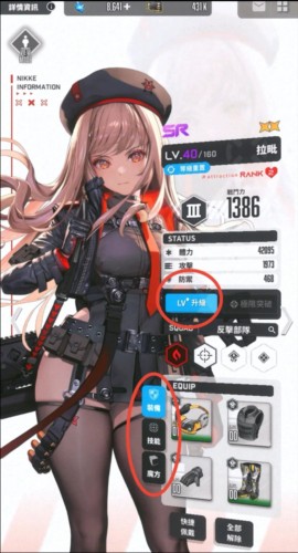 nikke胜利女神测试版萌新入坑攻略2