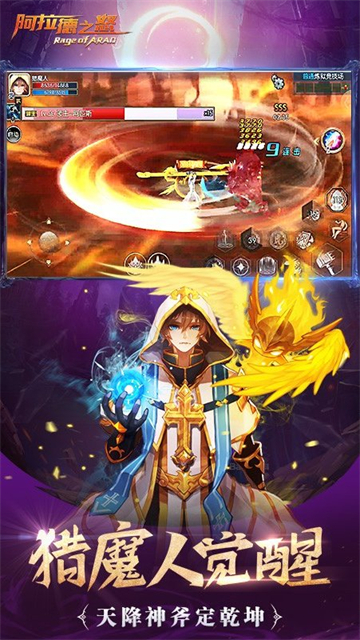 梦想启程阿拉德之怒