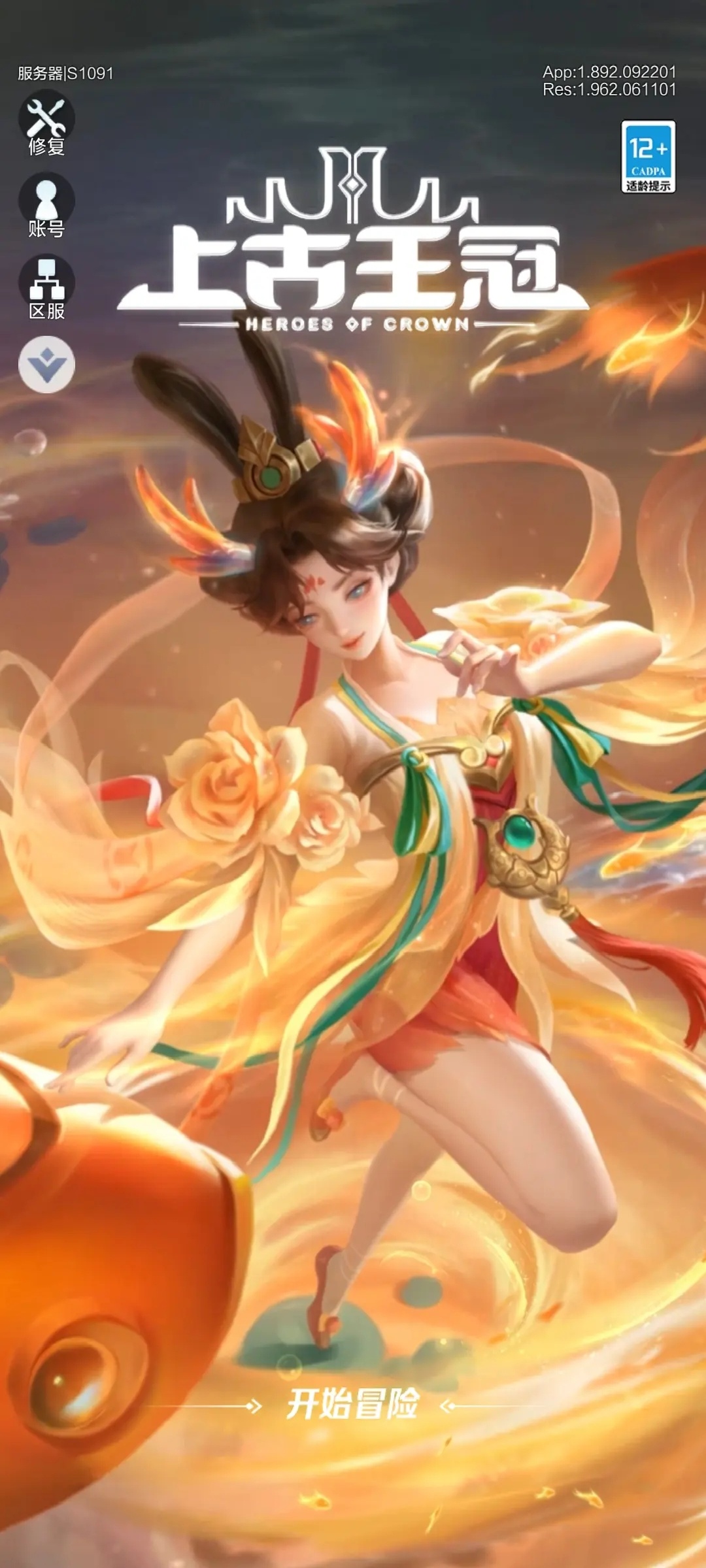 上古王冠变态版