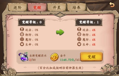 王座战争破解版内置菜单战力提升攻略7