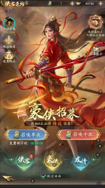 不良人破局官方版图片