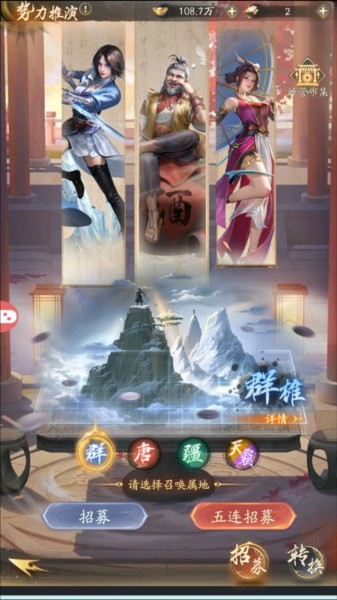 不良人破局官方版图片