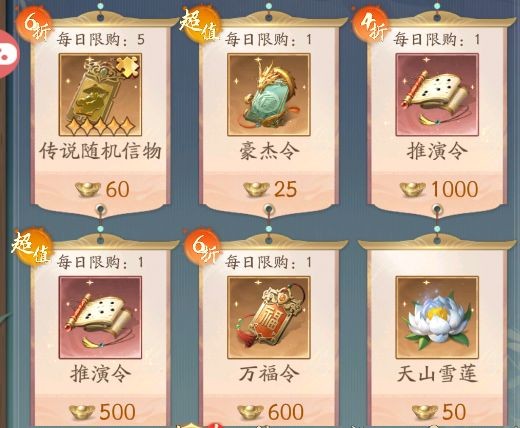 不良人破局官方版图片