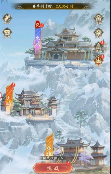 不良人破局官方版图片