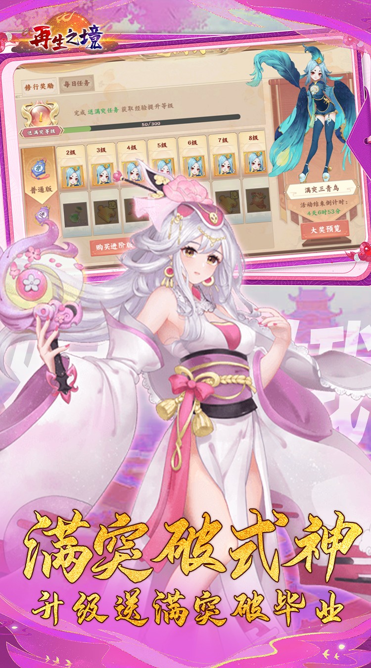 再生之境(0.1折极速版)