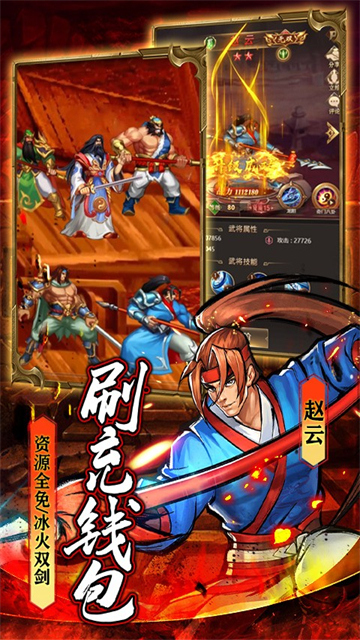 街机之三国战记重制版