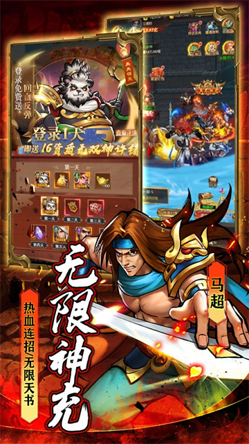 街机之三国战记重制版