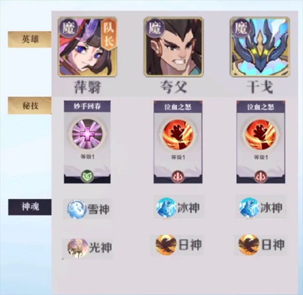 八荒旅途手游开荒阵容推荐攻略