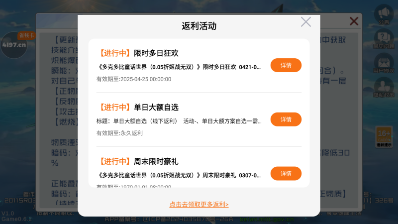 多克多比童话世界0.05折