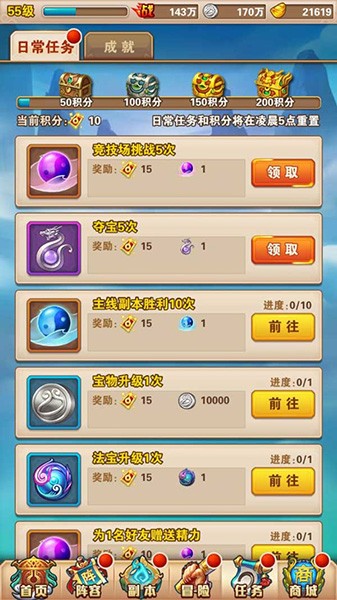 少年西游记折扣服游戏截图5