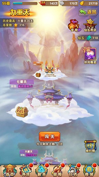 少年西游记折扣服游戏截图7