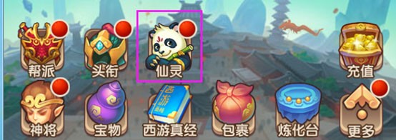 少年西游记华为版游戏攻略1