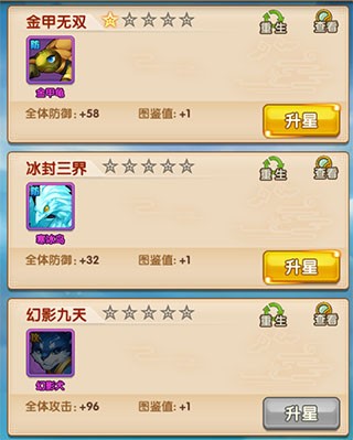 少年西游记华为版游戏攻略5