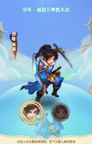 少年西游记角色介绍2