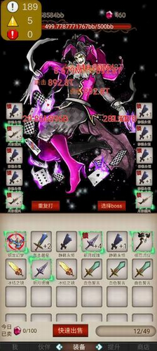 打魔王刷装备免广告版