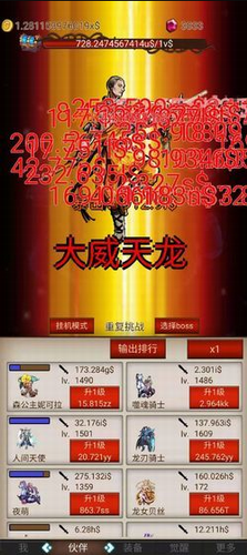 打魔王刷装备免广告版