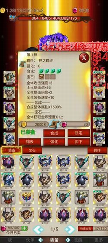 打魔王刷装备免广告版