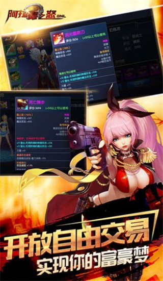 阿拉德之怒官网正版