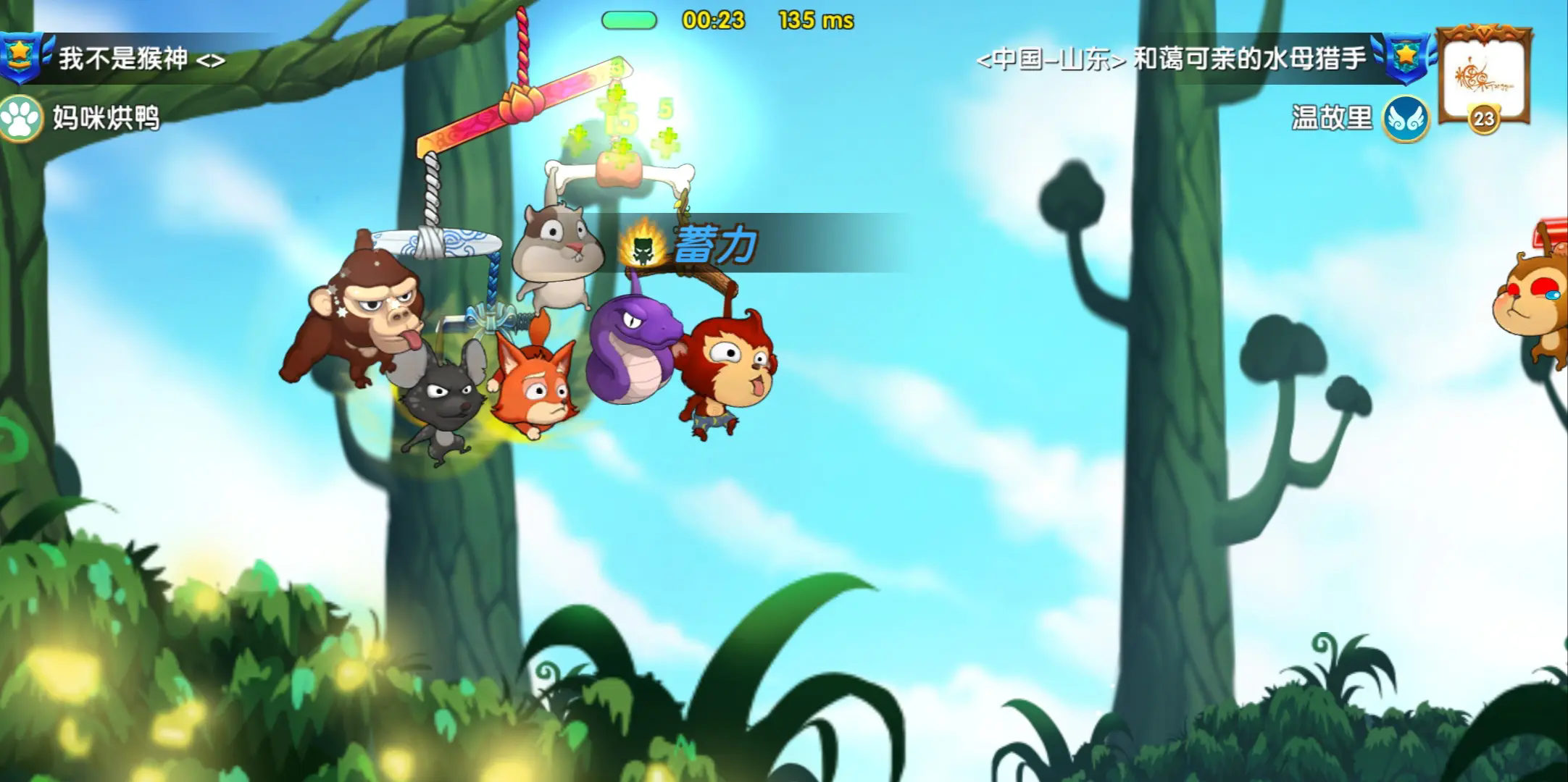 猴子很忙九游版