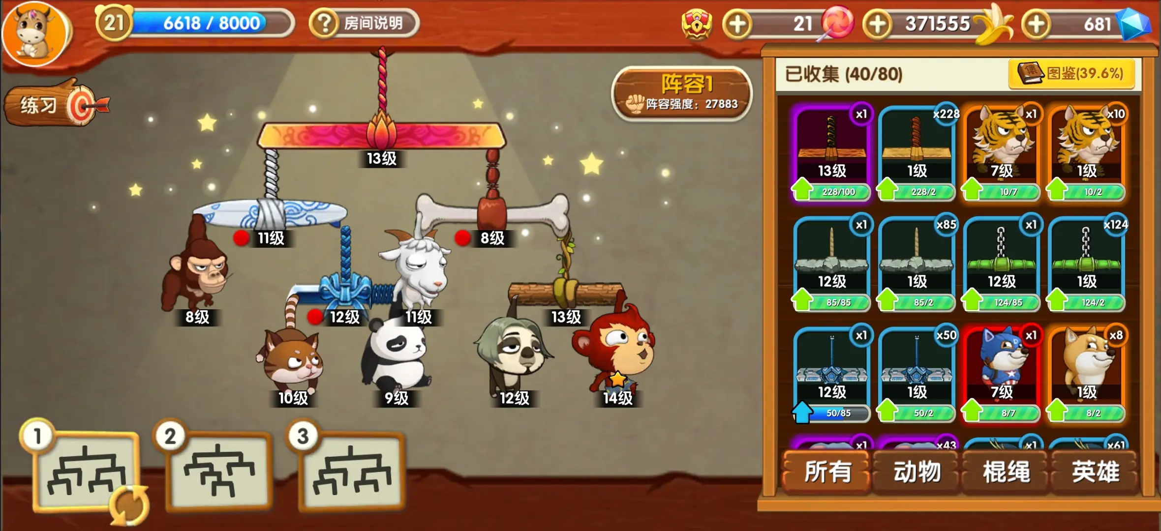 猴子很忙小米版