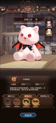 血族官方版玩偶工坊玩法3