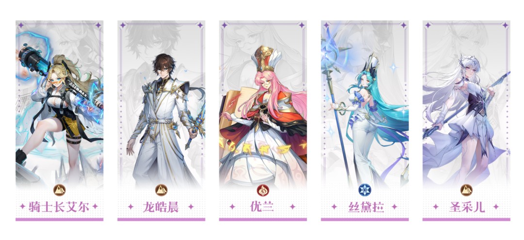 《永夜降临：复苏》3套「龙皓晨&圣采儿」阵容推荐，社区攻略站焕新上线！