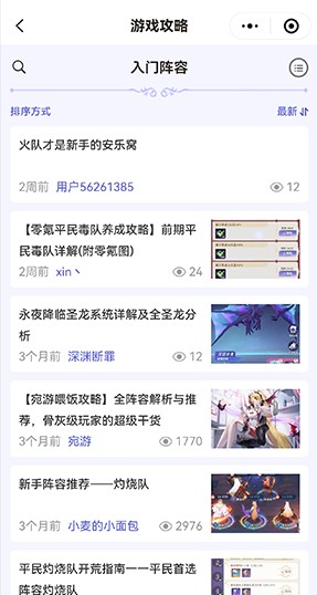 《永夜降临：复苏》3套「龙皓晨&圣采儿」阵容推荐，社区攻略站焕新上线！