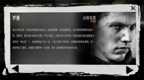 这是我的战争手机版3