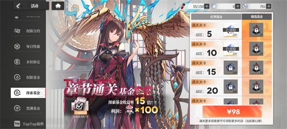 绯色回响新手攻略图片4