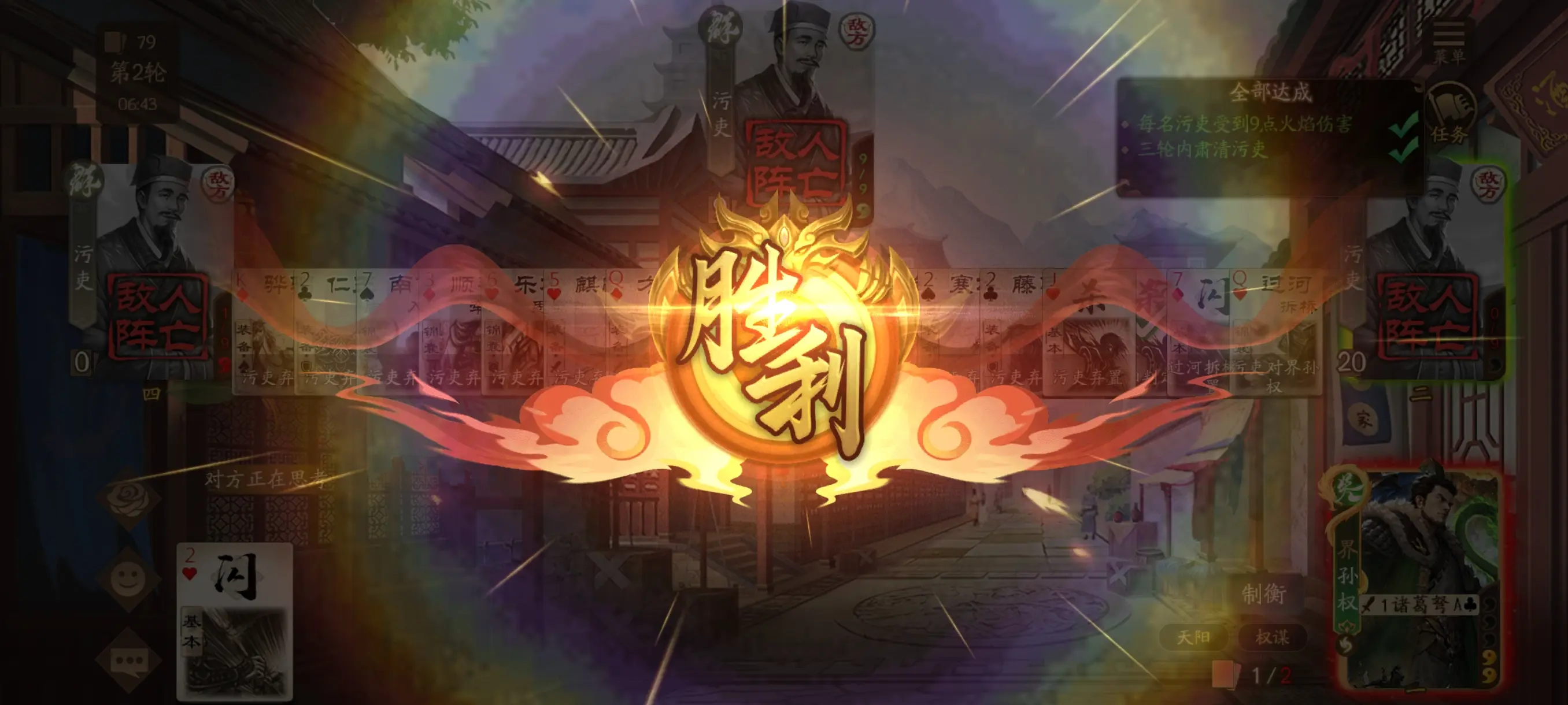 三国杀一将成名