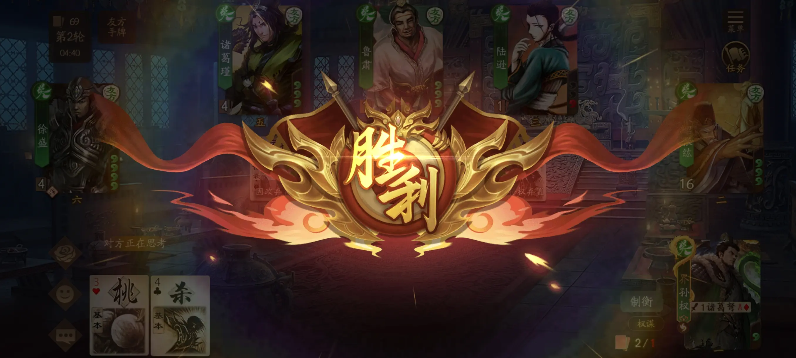 三国杀一将成名