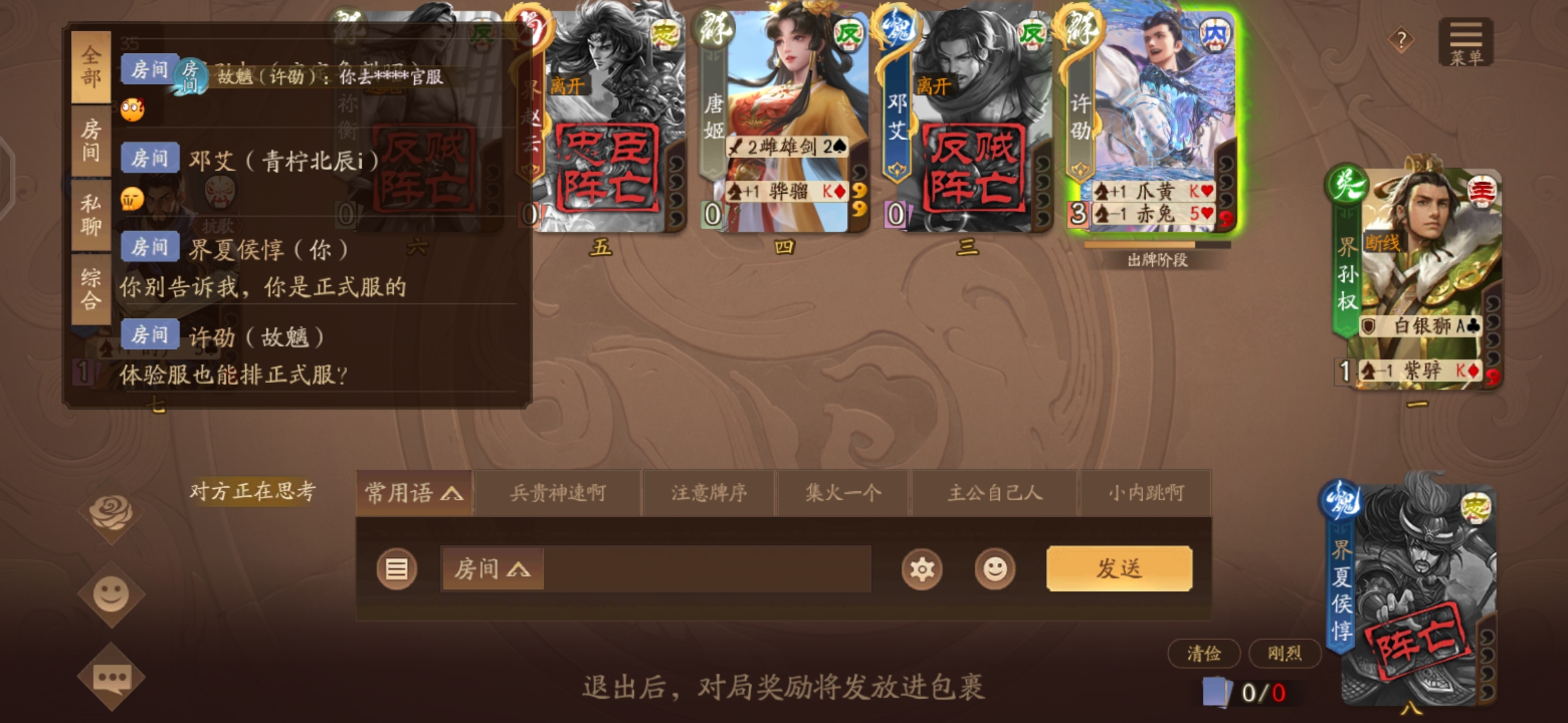 三国杀一将成名