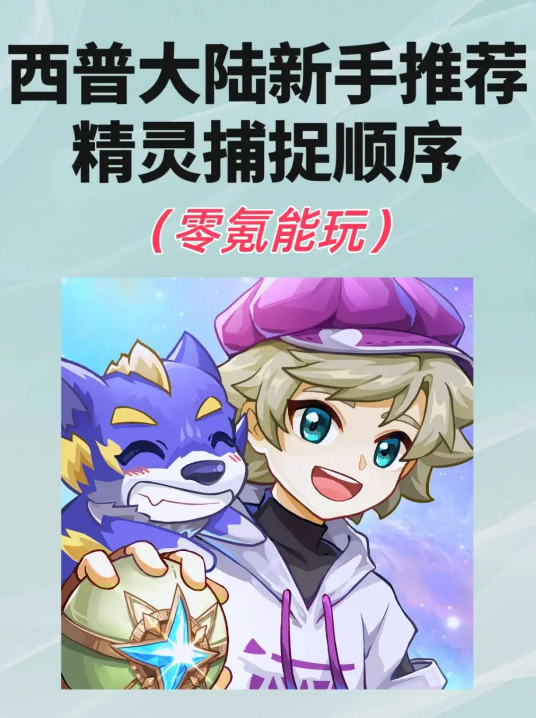 西普大陆小米版