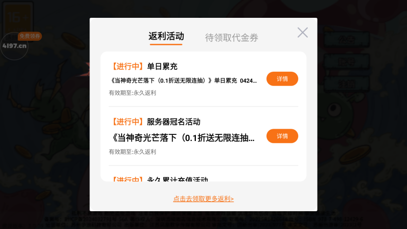 当神奇光芒落下0.1折版